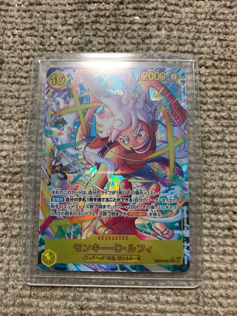 モンキー・D・ルフィSEC、SECパラレル