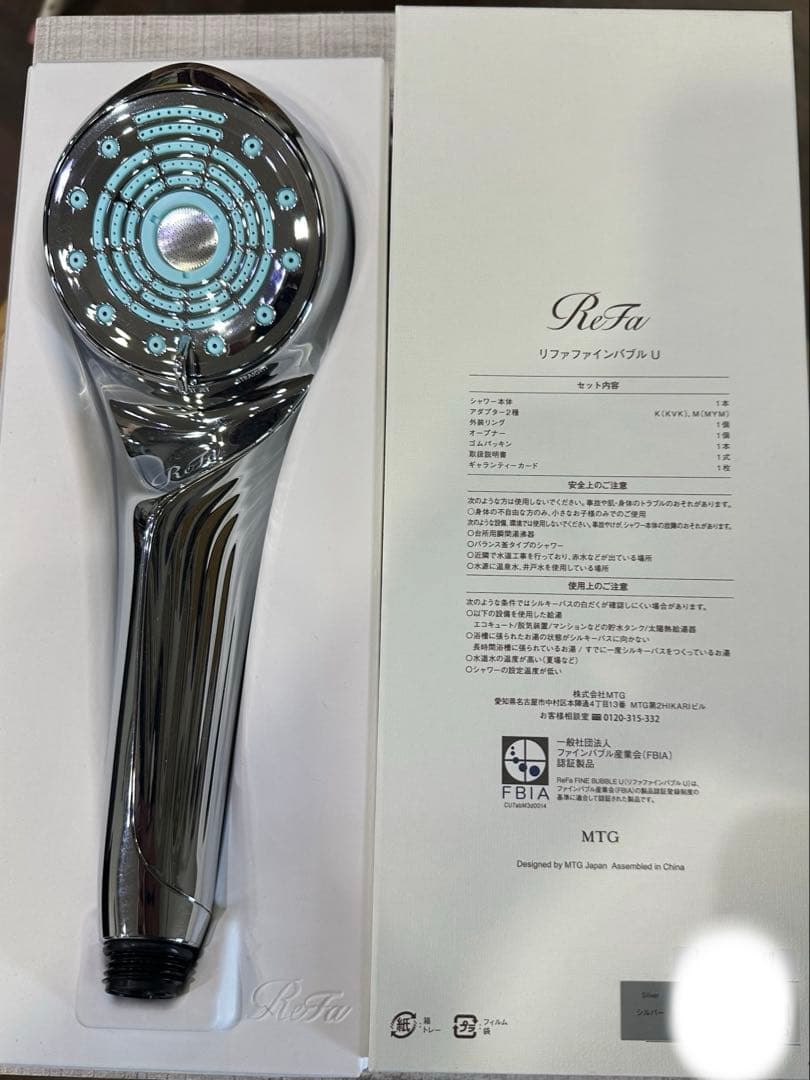 訳あり新品未使用　ReFa リファファインバブルU