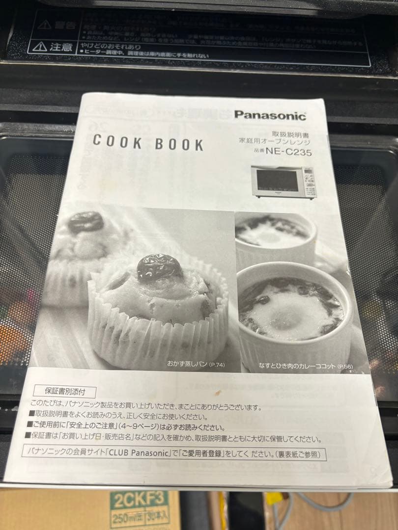 Panasonic 電子レンジ オーブンレンジ NE-C235 パナソニック