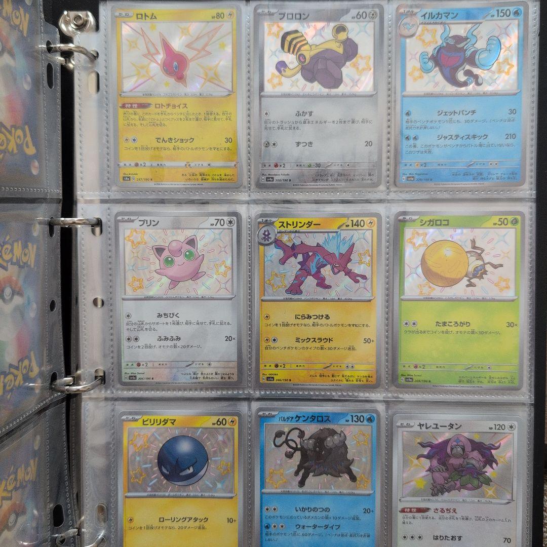 S*様 ポケモンカードコレクション 45枚まとめ売り⭐️300円スタート⭐️