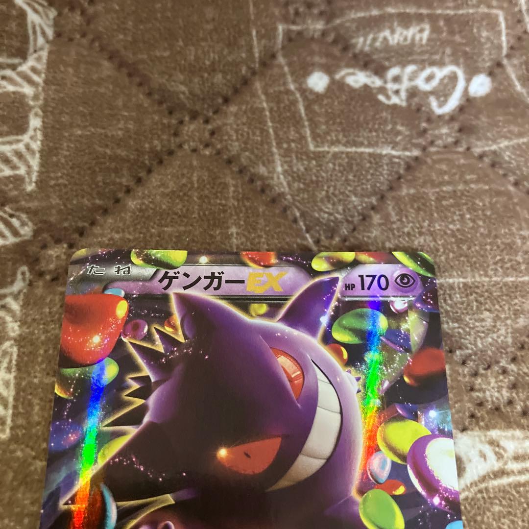 ポケカ　MゲンガーEX ゲンガーEX