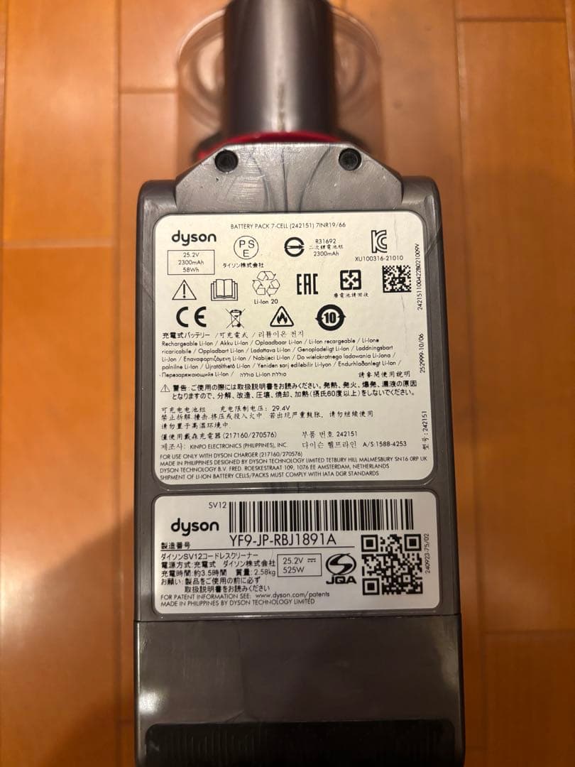 ダイソン コードレス掃除機Dyson Cyclone V10 Fluffy