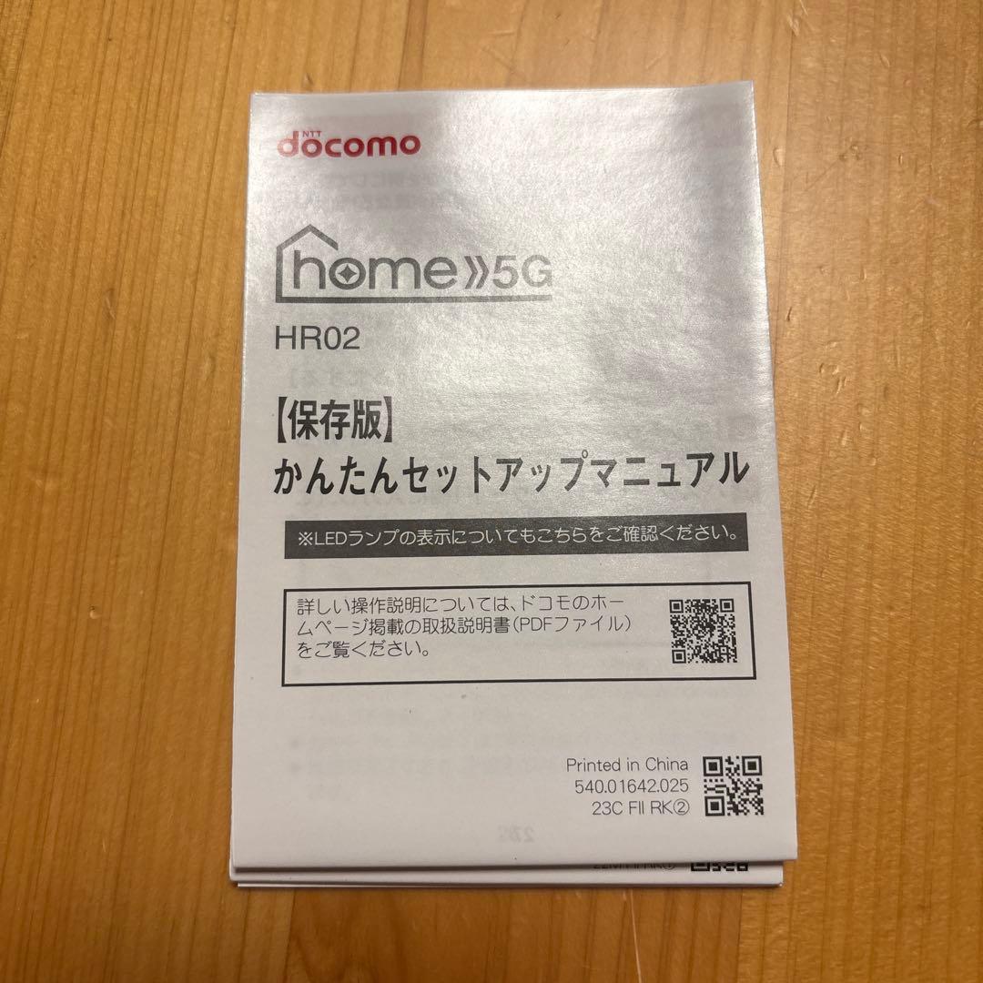 docomo HR02 モバイルルーター 5G グレー