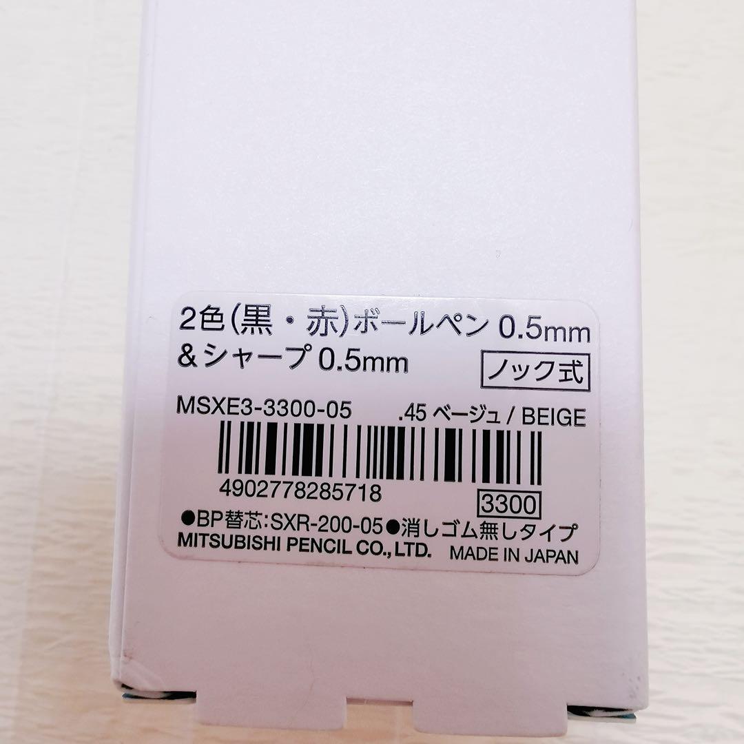 ✨廃盤 JETSTREAM PRIME 0.5mm 販売終了モデル2本セット✨