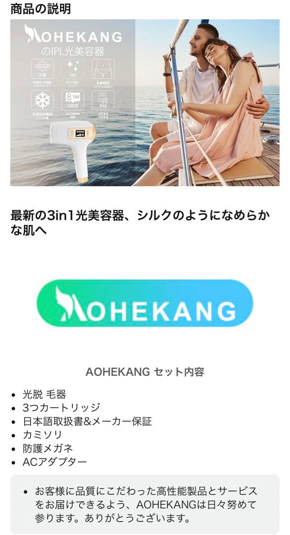 脱毛器　レディース メンズ IPL光脱毛器×美容　一台三役　冷感脱毛 美顔　男女