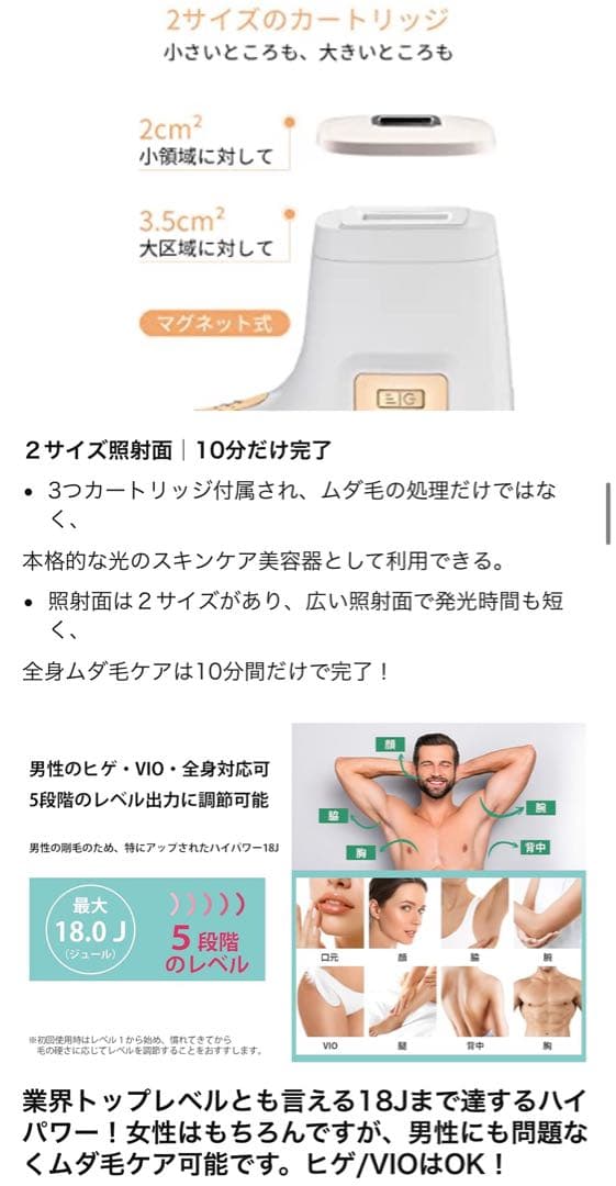 脱毛器　レディース メンズ IPL光脱毛器×美容　一台三役　冷感脱毛 美顔　男女