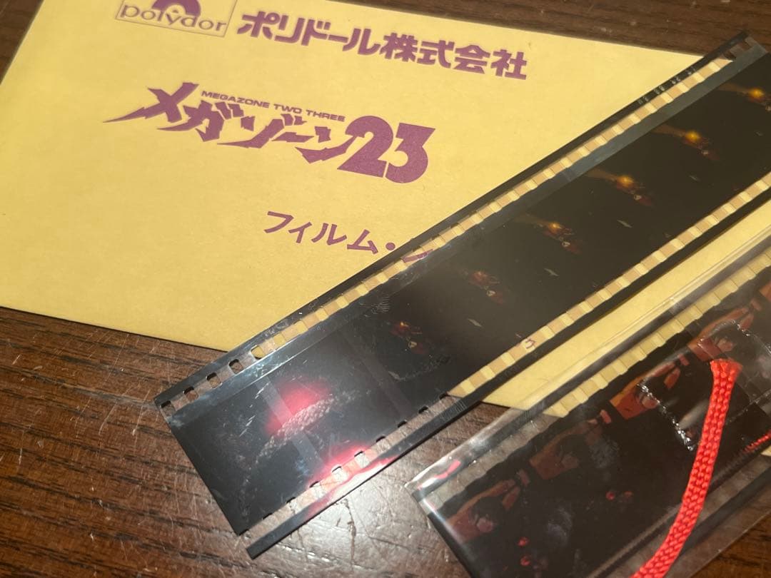 メガゾーン23 フィルム シオリ　希少　レア