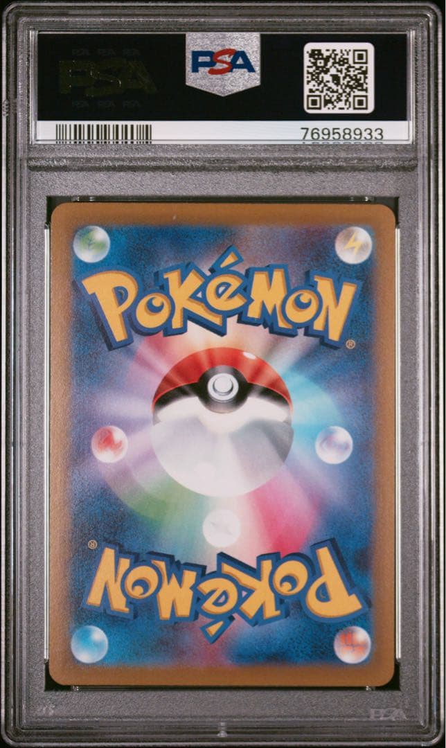 PSA10 テールナー CHR
