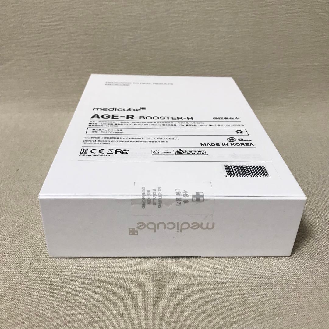 新品未開封メディキューブ AGE-R スキンブースターショット