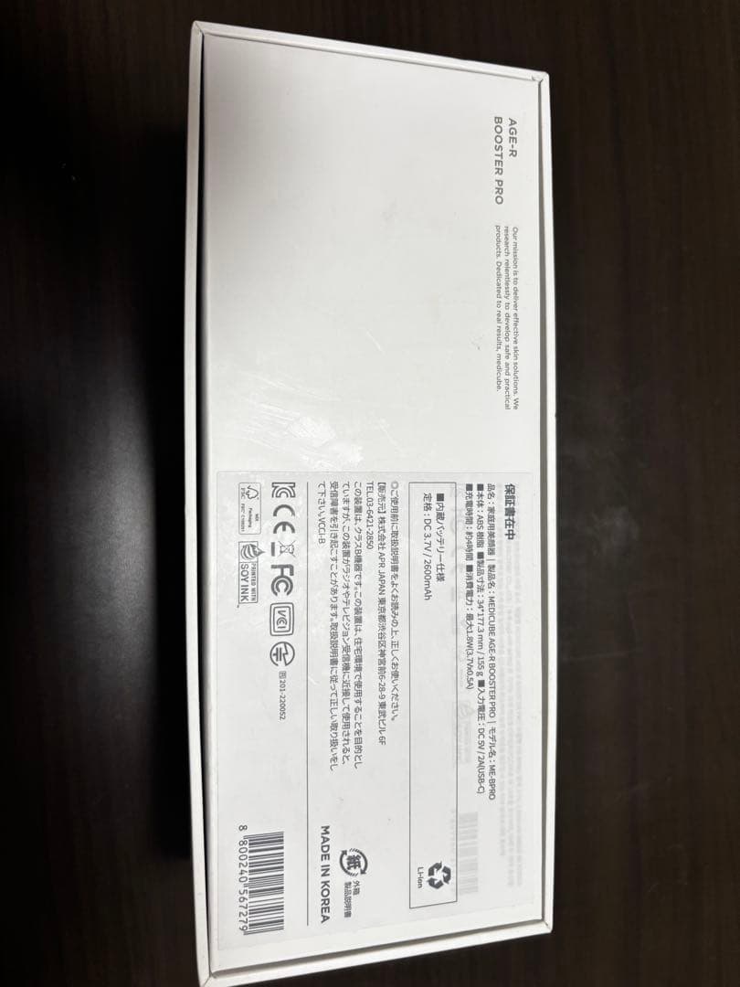 メディキューブBOOSTER PRO ブラック