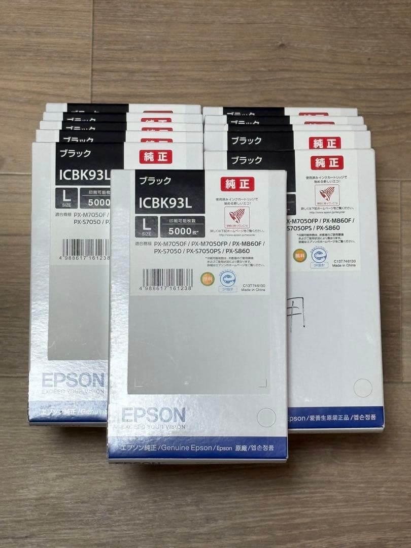 EpsonインクカートICM93L ICBK93L ICC93L ICY93L