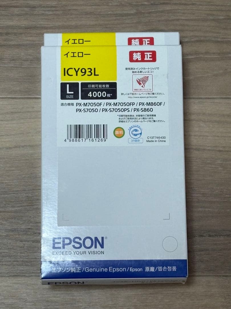EpsonインクカートICM93L ICBK93L ICC93L ICY93L