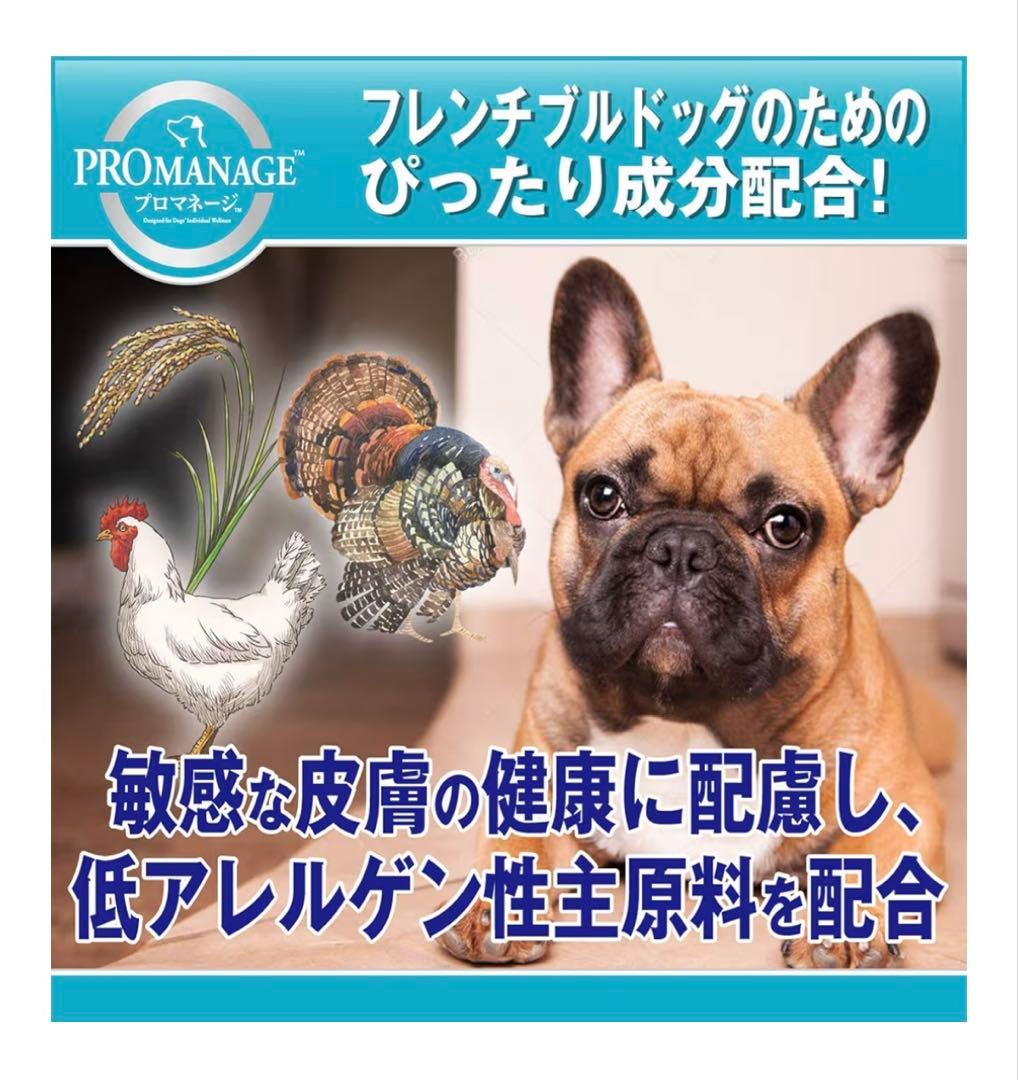 PROMANAGE フレンチブルドッグ専用 ドライフード 1.7kg (6袋入）