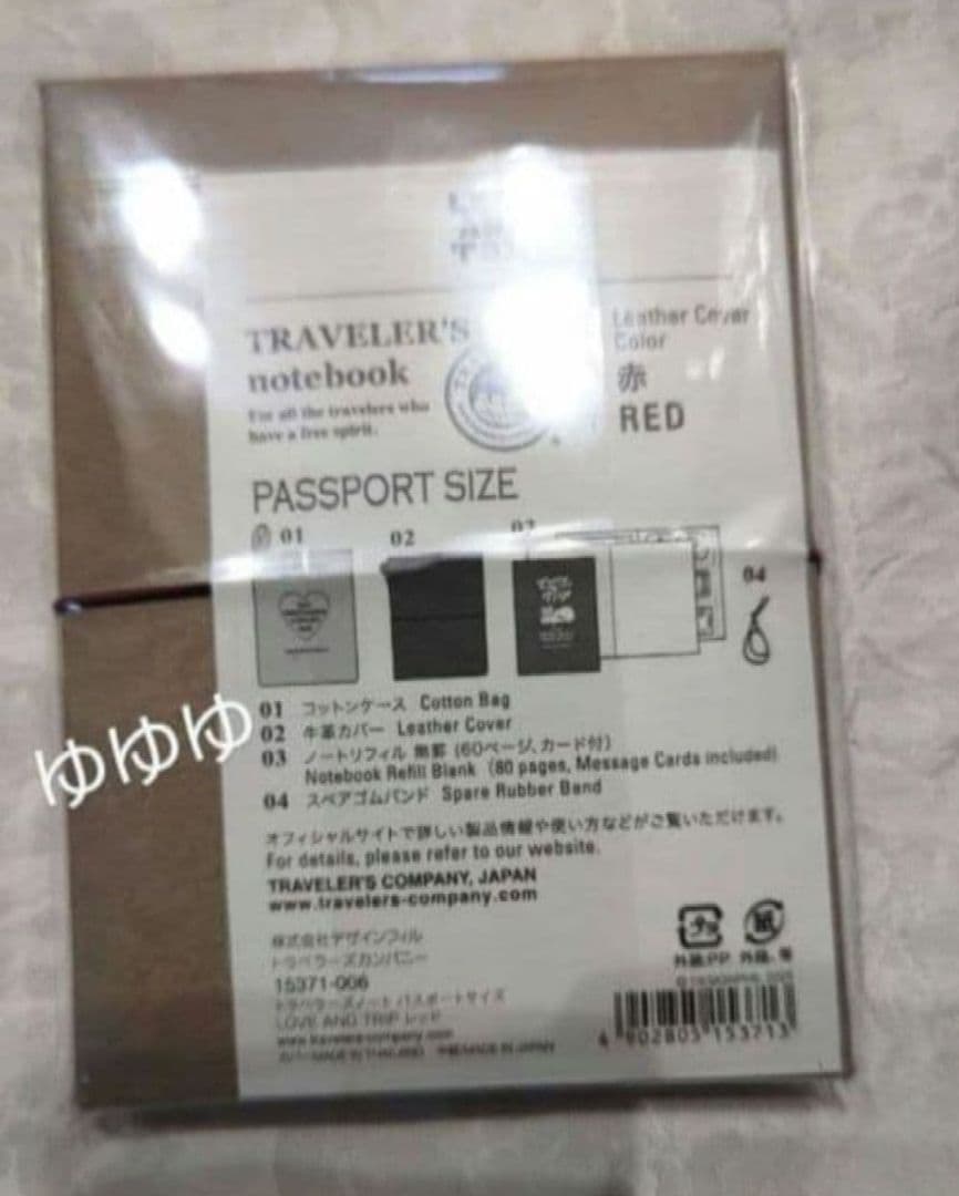 トラベラーズノート LOVE AND TRIP パスポートサイズ レッド 赤