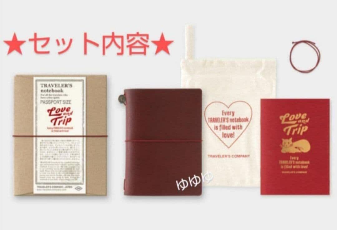 トラベラーズノート LOVE AND TRIP パスポートサイズ レッド 赤