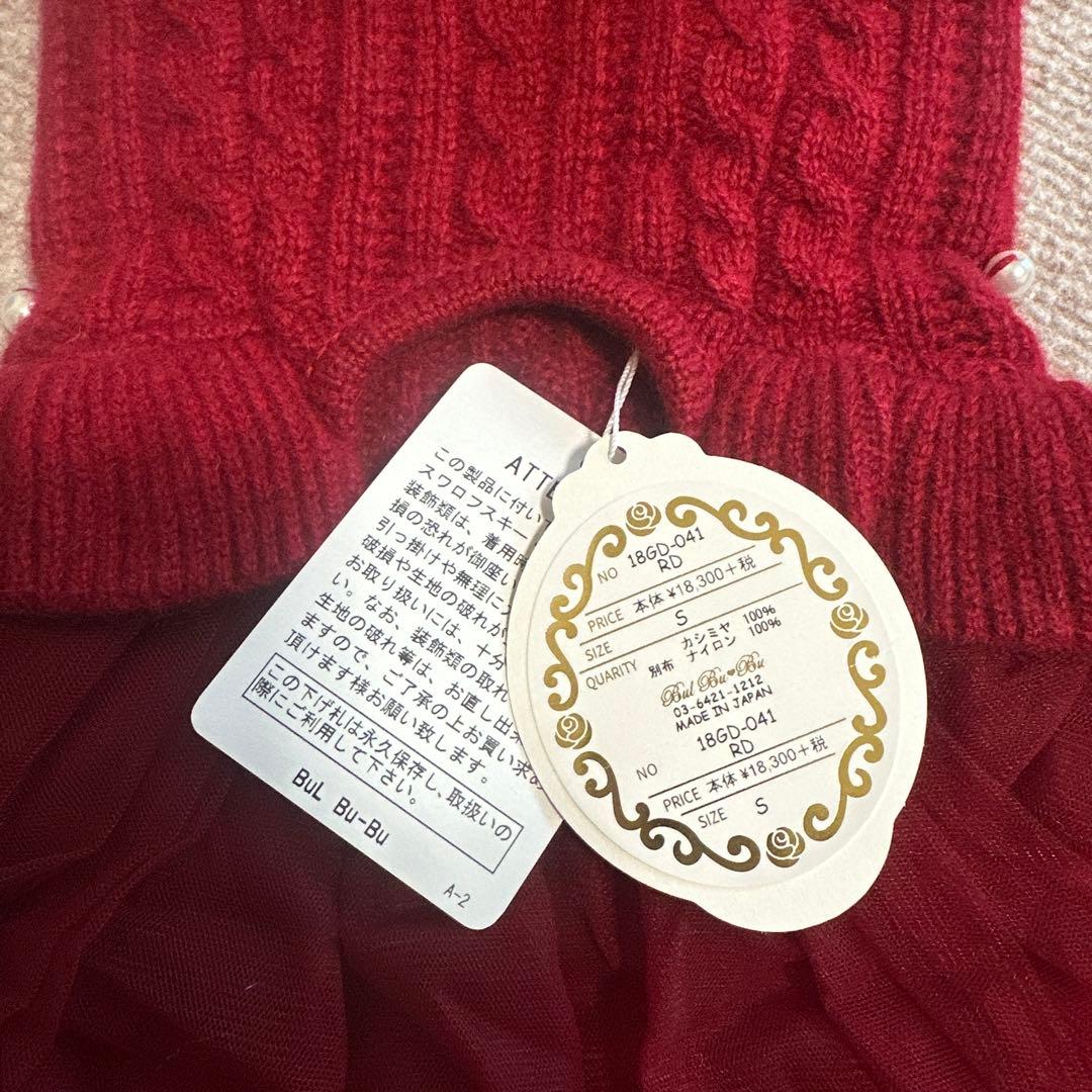 ブルブブ カシミヤニット ワンピース S