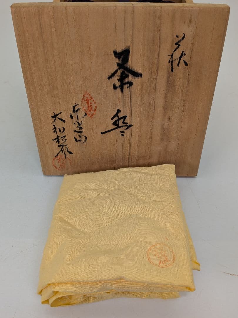 東光山窯 十一代目 大和松雁 萩焼 茶盌 共箱共布栞 抹茶碗 抹茶茶碗 茶道具