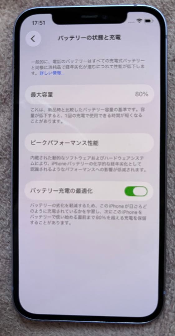iPhone12 128GB SIMフリー