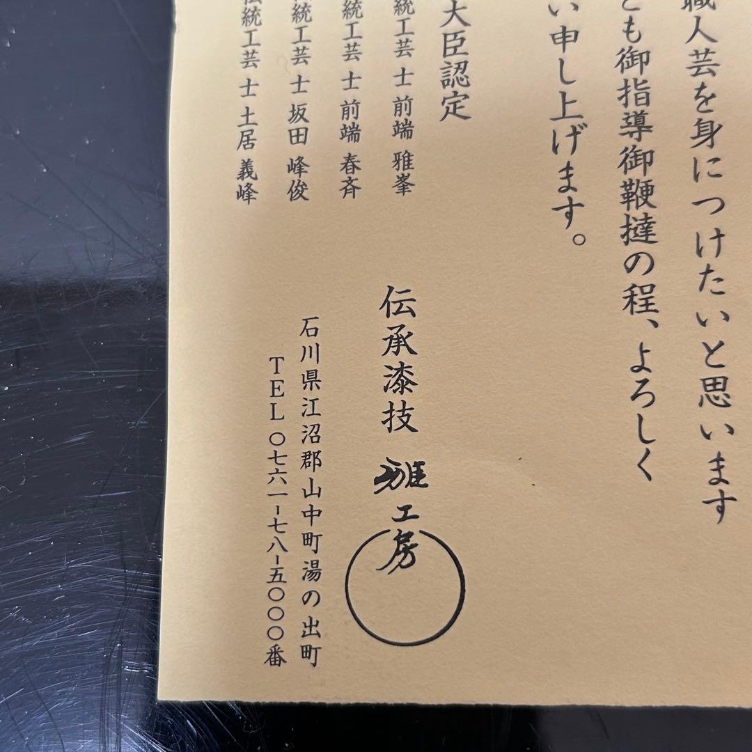 雅峰工房　玉蒔絵香合　茶道具懐石鵬雲斎坐忘斎淡々斎即中斎棗水指茶杓水屋茶碗釜