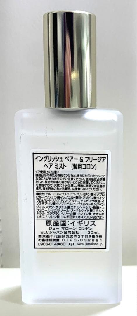 ジョーマローン　ヘアミスト　イングリッシュペアー&フリージア　30mL 新品