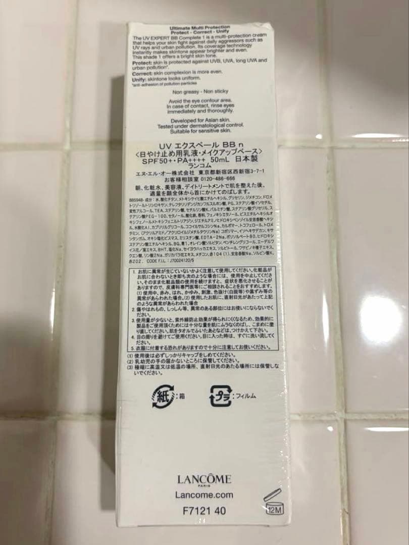 新品　LANCOME UV エクスペール BB N 50ml