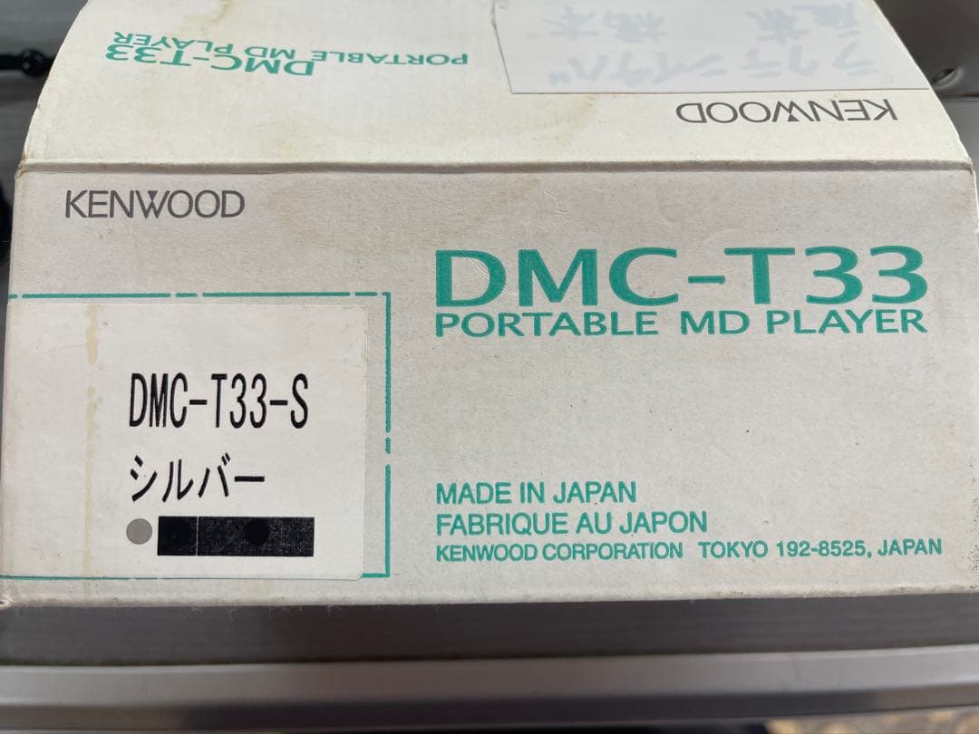 KENWOOD DMC-T33 ポータブルMDプレーヤー シルバー