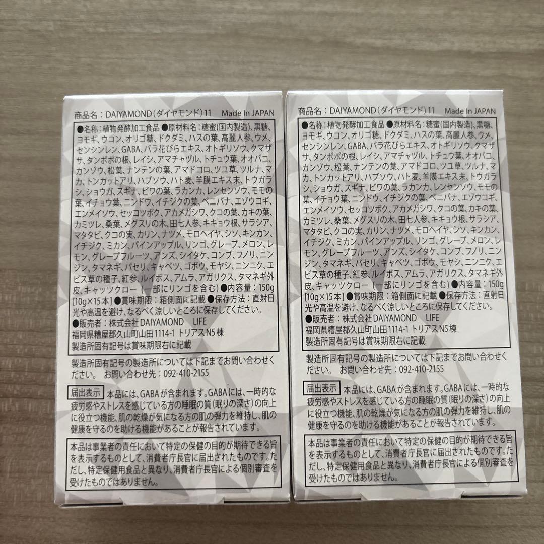 DAIYAMOND 11 ダイエットサプリ 15包