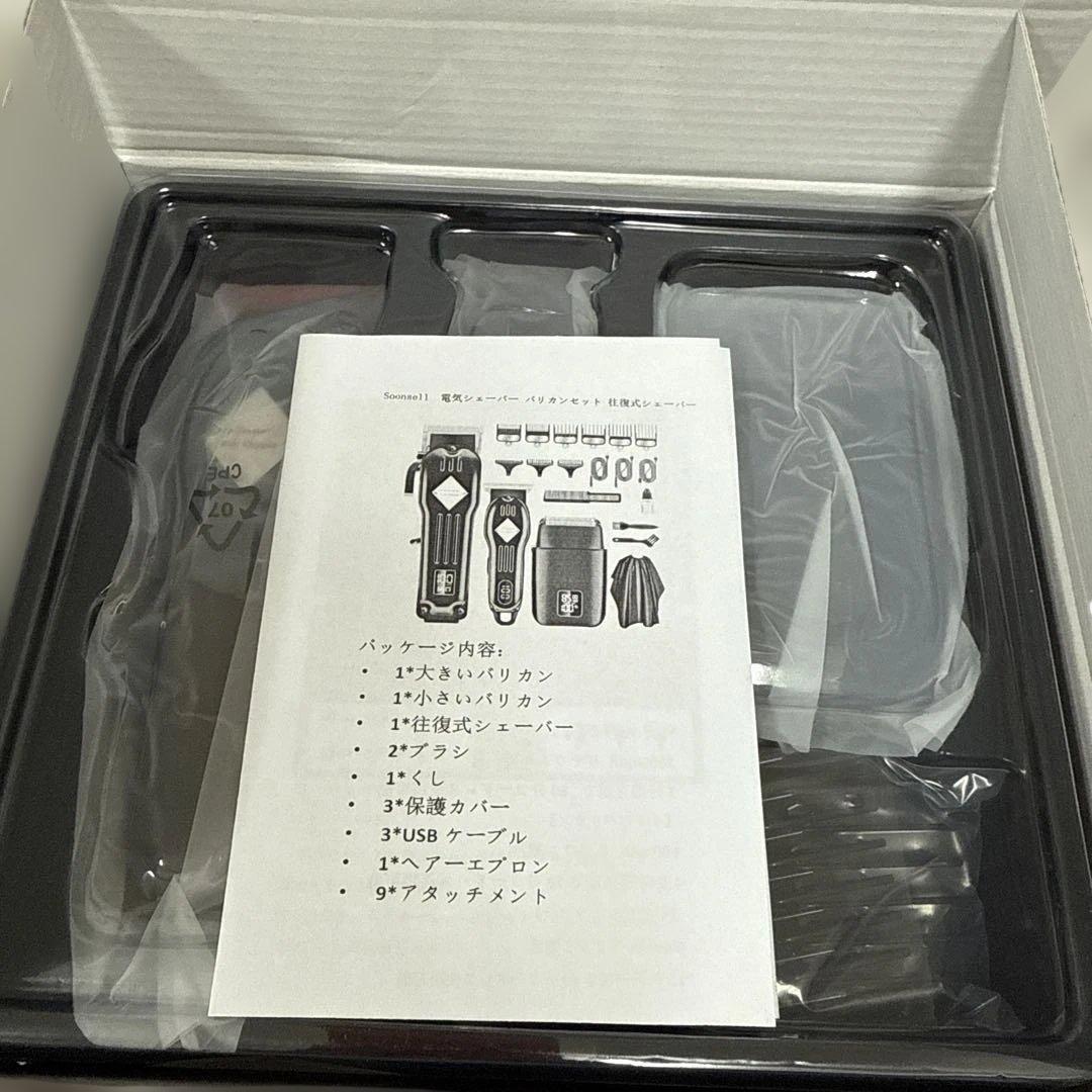 Soonsell メンズシェーバー バリカンセット USB充電式 （ブラック）