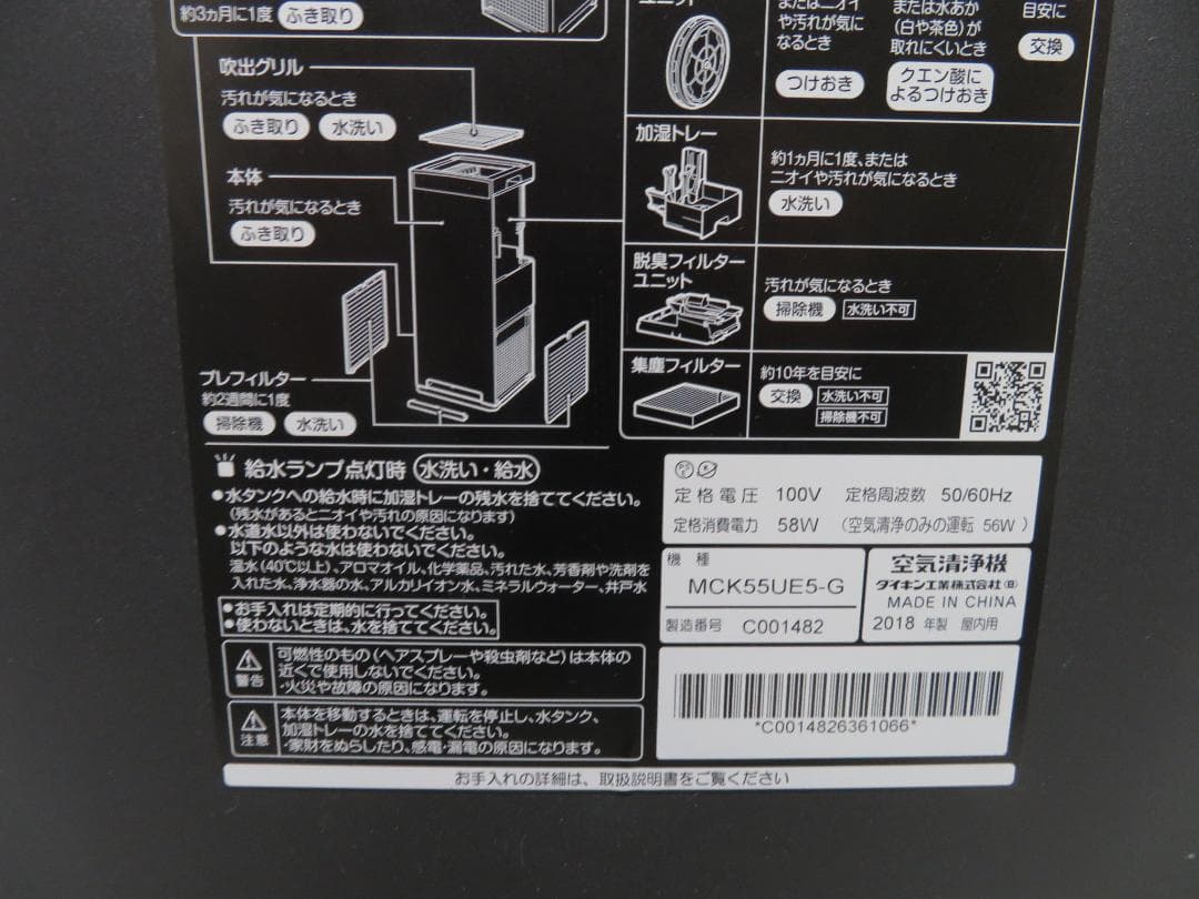 DAIKIN ダイキン 加湿ストリーマ空気清浄機 MCK55UE5-G グリーン