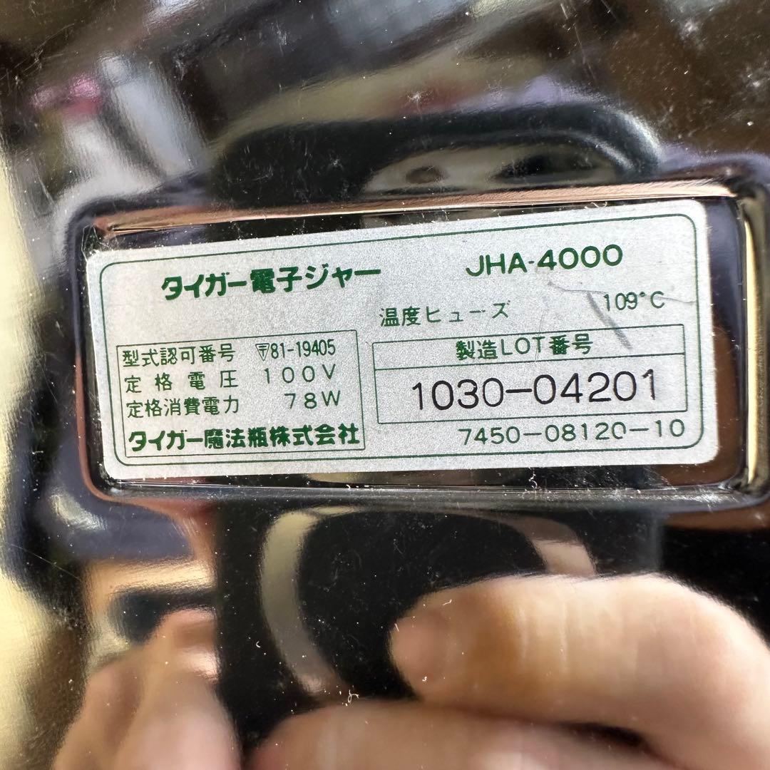 【美品】業務用特選品　業務用電子ジャー　JHA-4000 定価31240円
