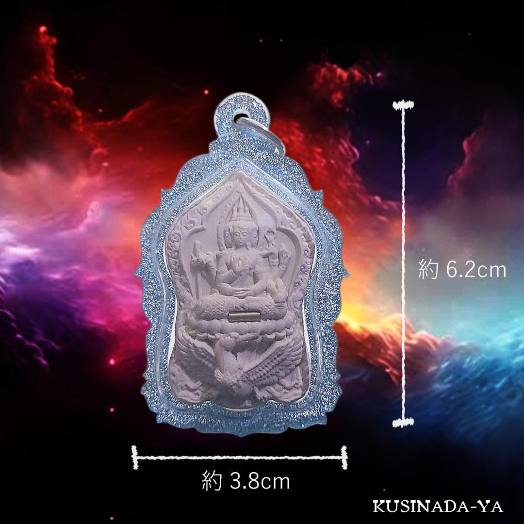 プラクルアン 学業成就 病気平穏 恋愛 宇宙エネルギー プラフマー (呪文付)