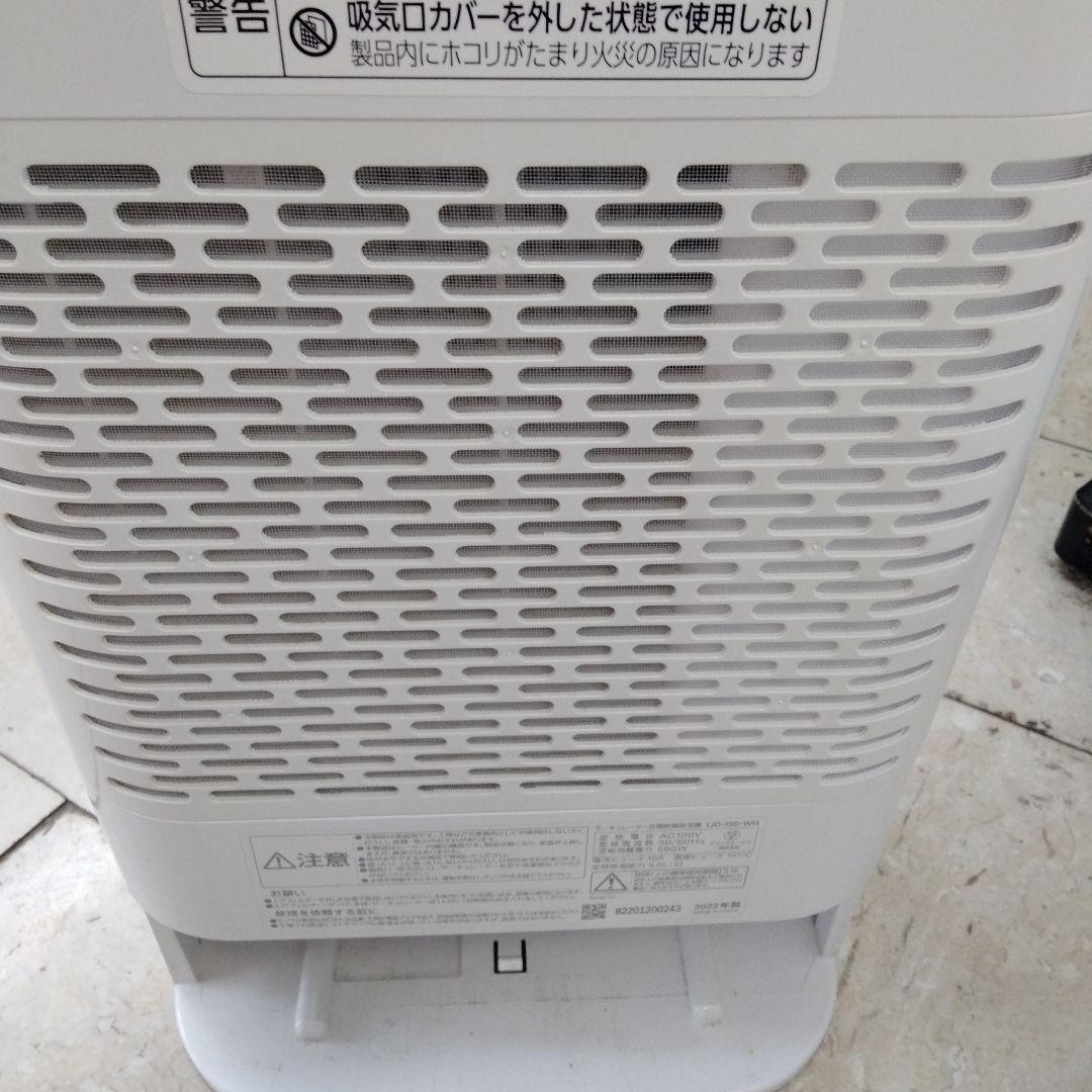 ホワイト衣類乾燥機 電気式