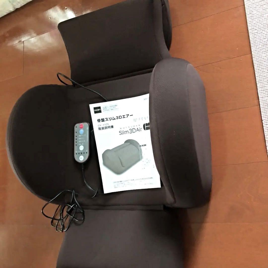 芦屋美整体　骨盤スリム3Dエアー