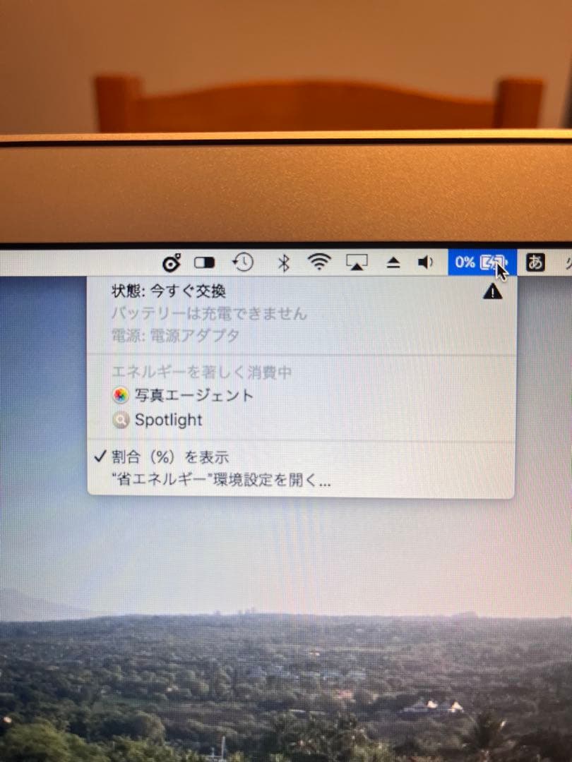 [ジャンク品] Apple MacBook Air 13インチ 充電不可