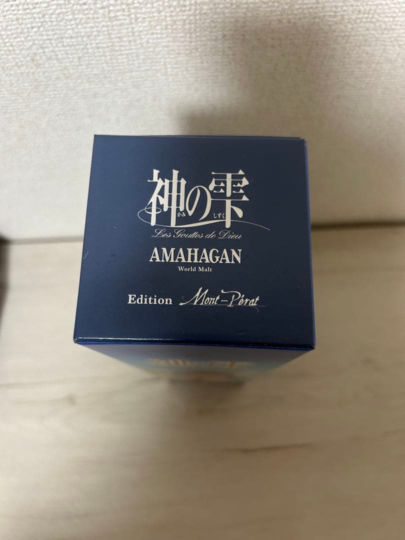 AMAHAGAN 神の雫 Mont-Pirat エディション