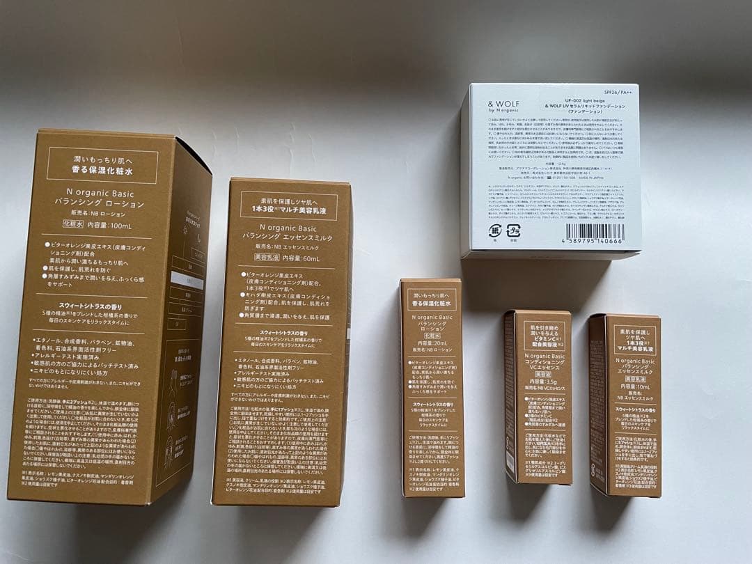 新品未使用　N organic Basic 豪華 6点　オーガニック