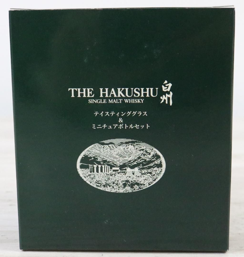〇THE HAKUSHU 白州 テイスティンググラス&ミニチュアボトルセット