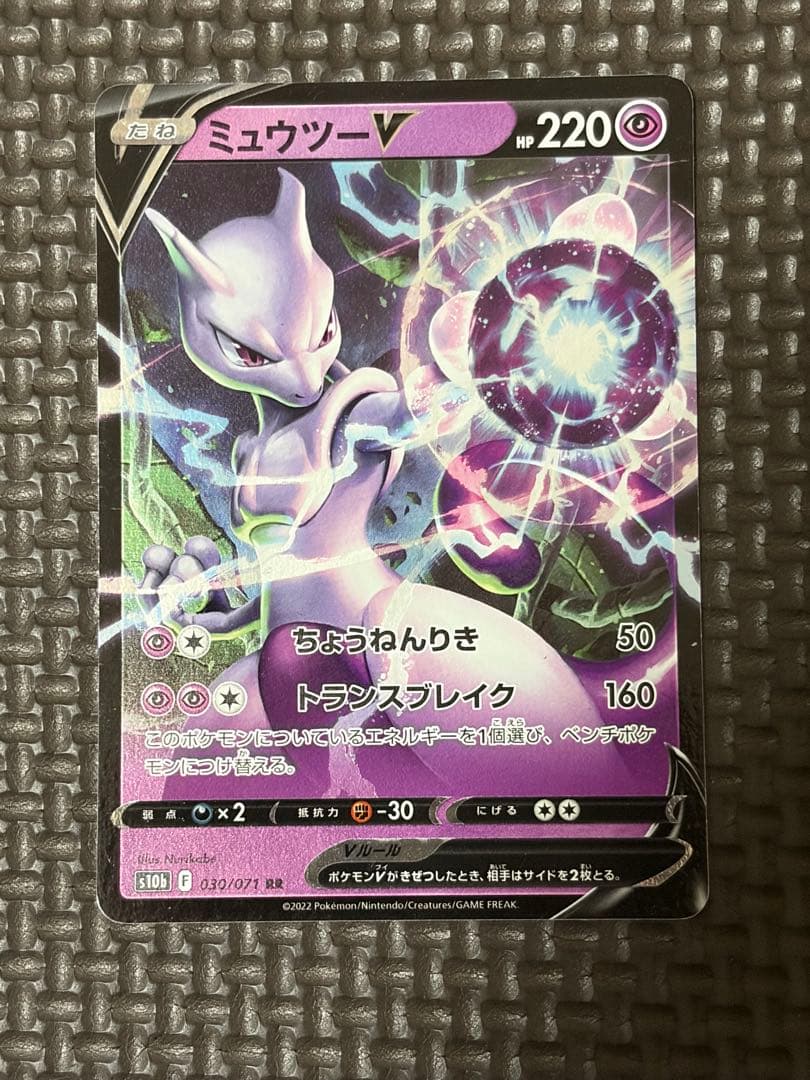 カ*ラ様 ミュウツー　引退品　300円オークション ポケモンカード　まとめ売り