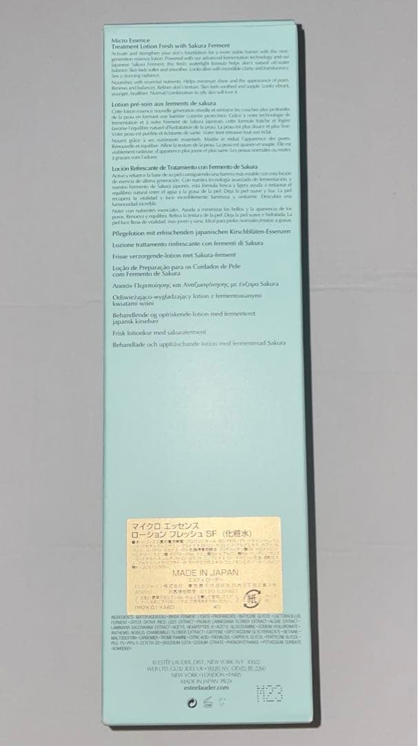 大容量400ml マイクロエッセンス ローション フレッシュSF