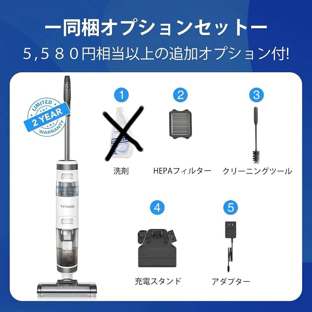Tineco 掃除機 ifloor3 ホワイト