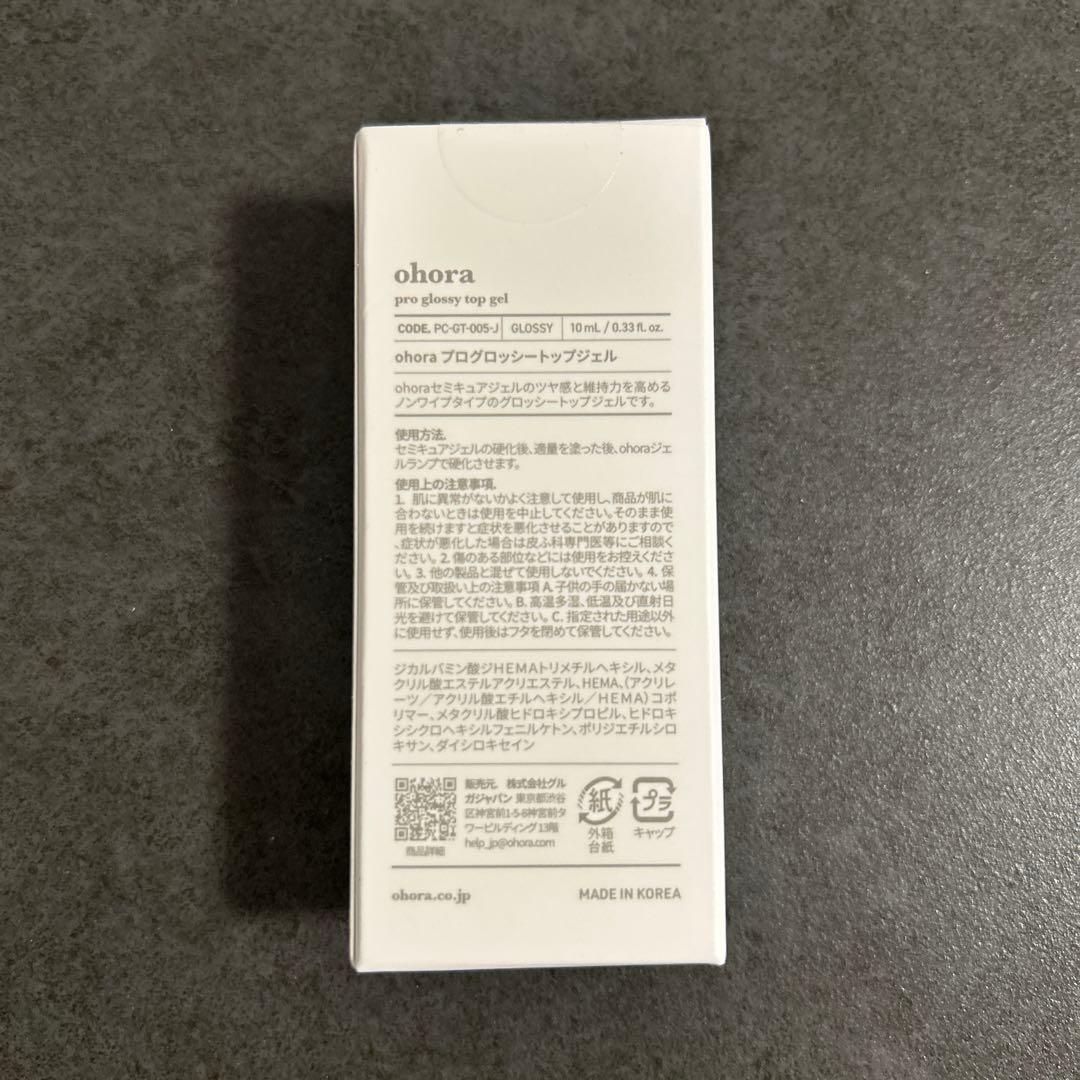 【新品・未開封】ohora ジェルランプ付き　スターターキット