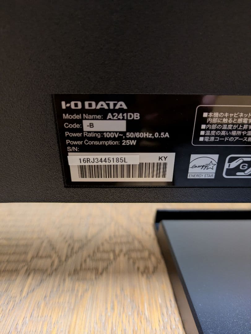 I-O DATA A241DB モニター 本体