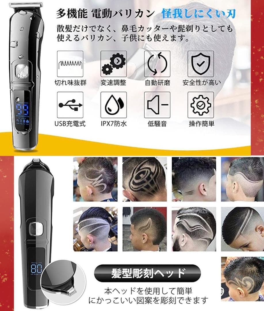 1台6役＆11in1超多機能❣サロン級セルフカットが自由自在♪❤最新バリカン