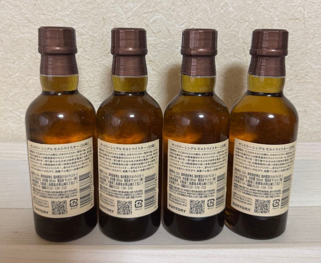 山崎ミニボトル 180ml 4本セット