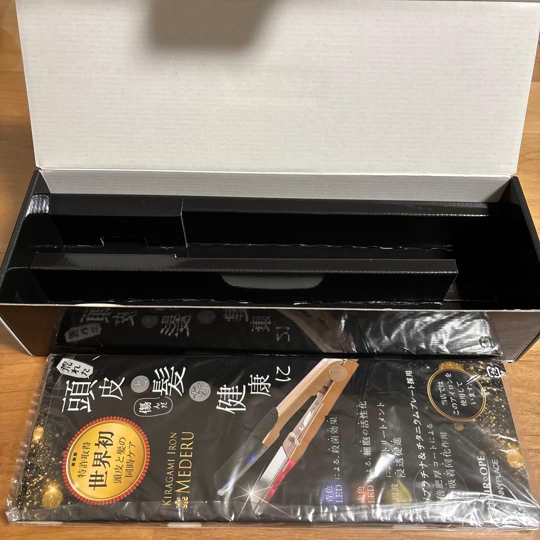 サニープレイス MEDERU 輝髪 ストレートアイロン