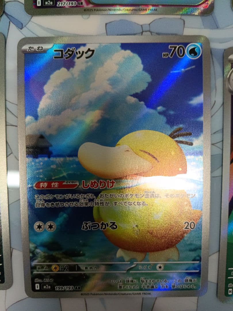 ポケモンカード 9枚 SAR，ARまとめ売り