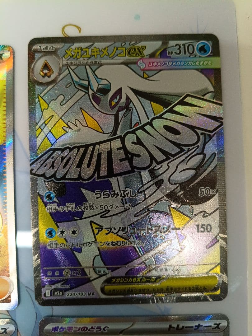 ポケモンカード 9枚 SAR，ARまとめ売り