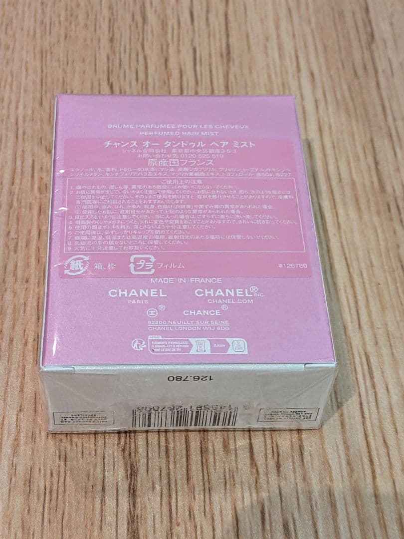 新品　CHANEL CHANCE Eau Tendre ヘアミスト 35ml