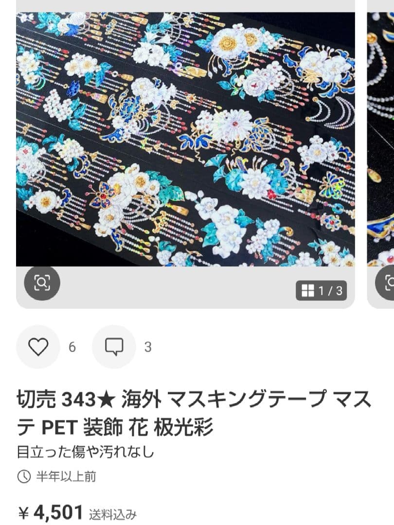 ★シャチ★