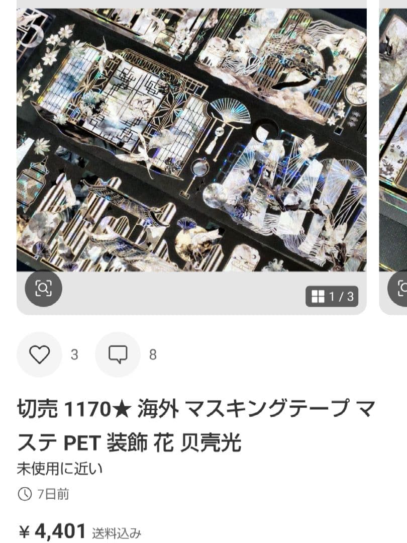★シャチ★